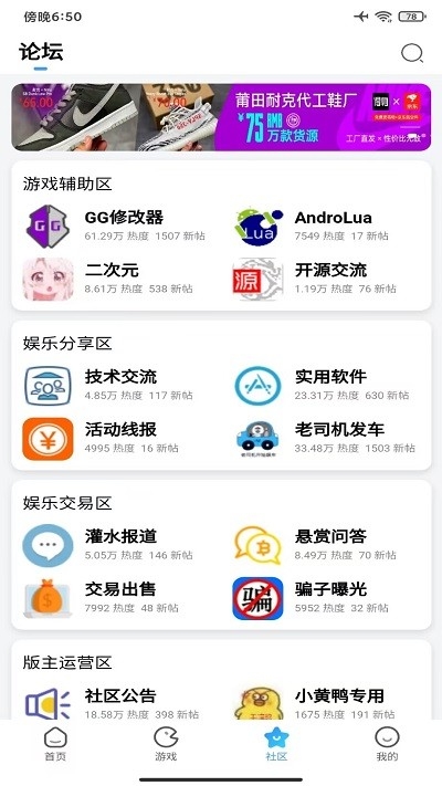 奇异社区官网版下载