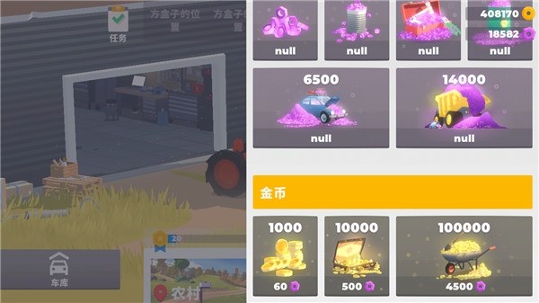 山坡急流手游下载