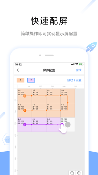 屏精灵App官方版下载