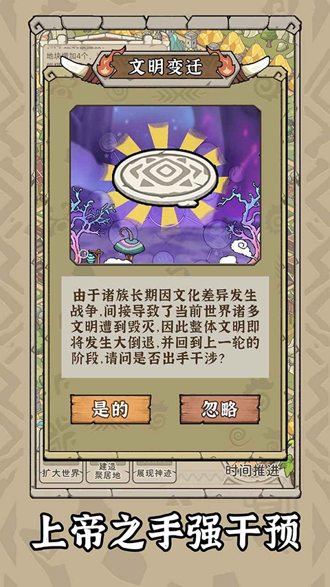 世界起源官网版下载手游