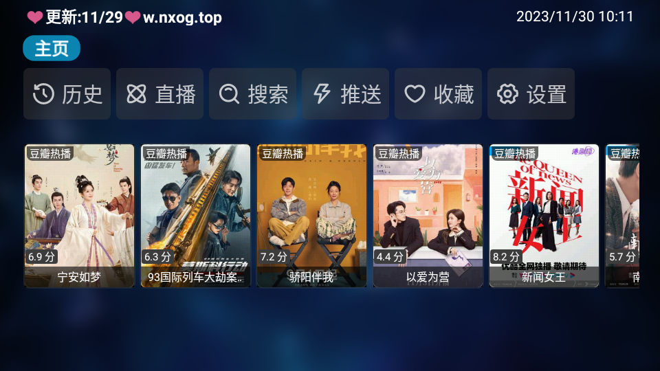 TVBox白盒最新版下载