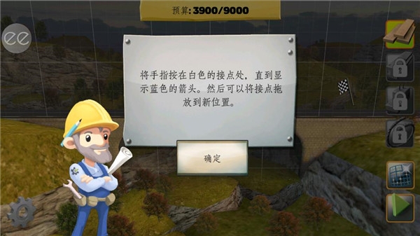 桥梁构造者手机版下载