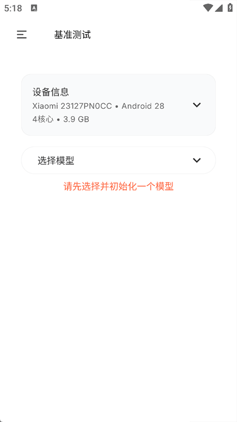 pocketpal ai下载安卓版