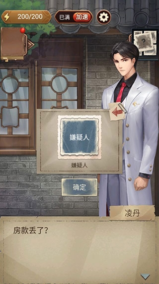 隐秘的原罪5官网版下载