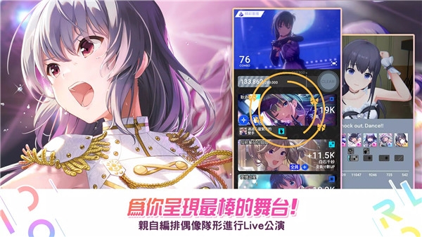 偶像荣耀手游下载