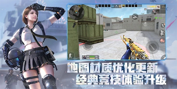 穿越火线云游戏官方版下载