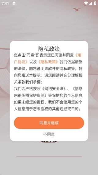 番喜免费小说安卓版下载