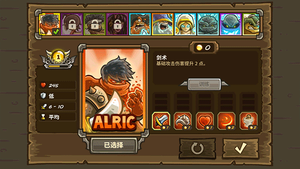 王国保卫战前线最新版下载