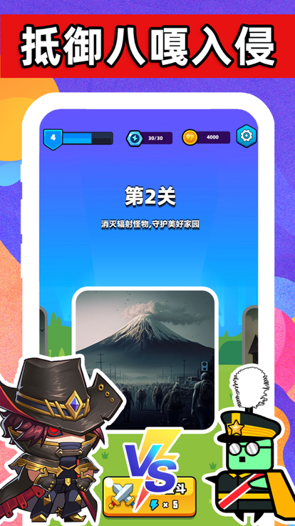 末世战魂最新版下载