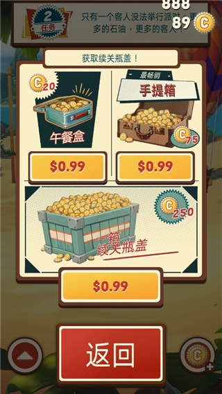 采油小怪2中文版下载