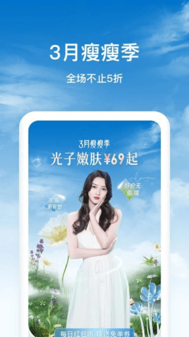 新氧魔镜测脸最新版下载
