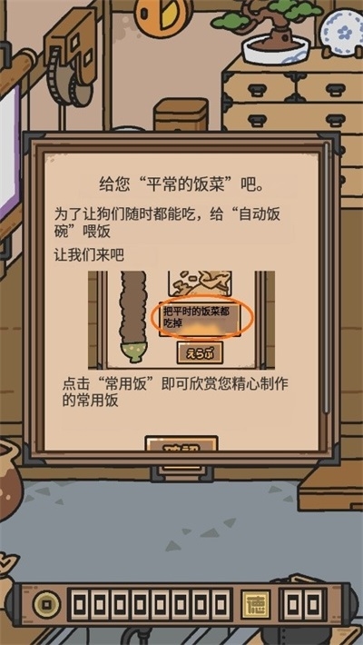 狗狗的使命游戏最新版下载