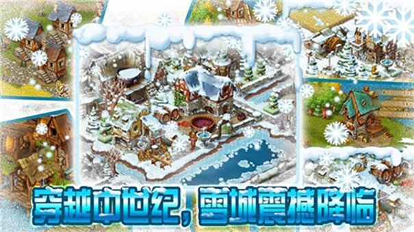 家园7雪城增强版去广告版下载