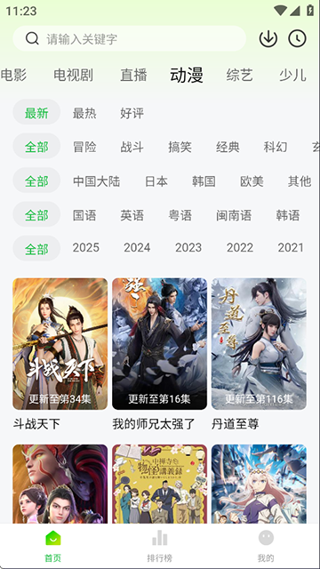 麦田影院App官方下载安装最新版本