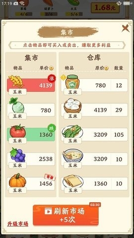 梦想庄园手游下载