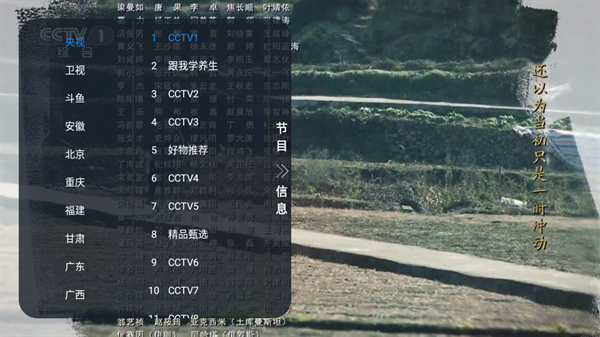 非凡TV官方版下载