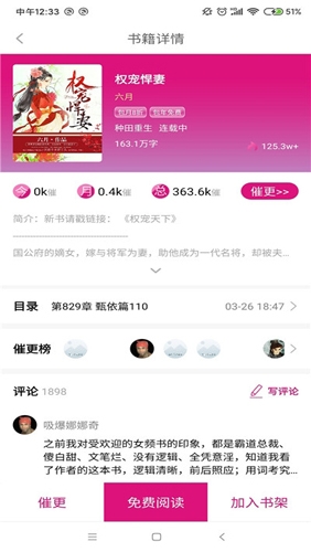 瓜子小说网App官方版下载