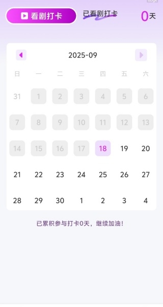 红叶免费短剧官方版下载