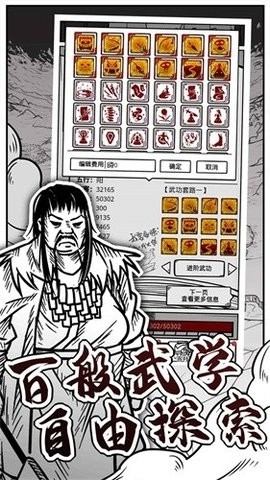 异世江湖游戏官网版下载