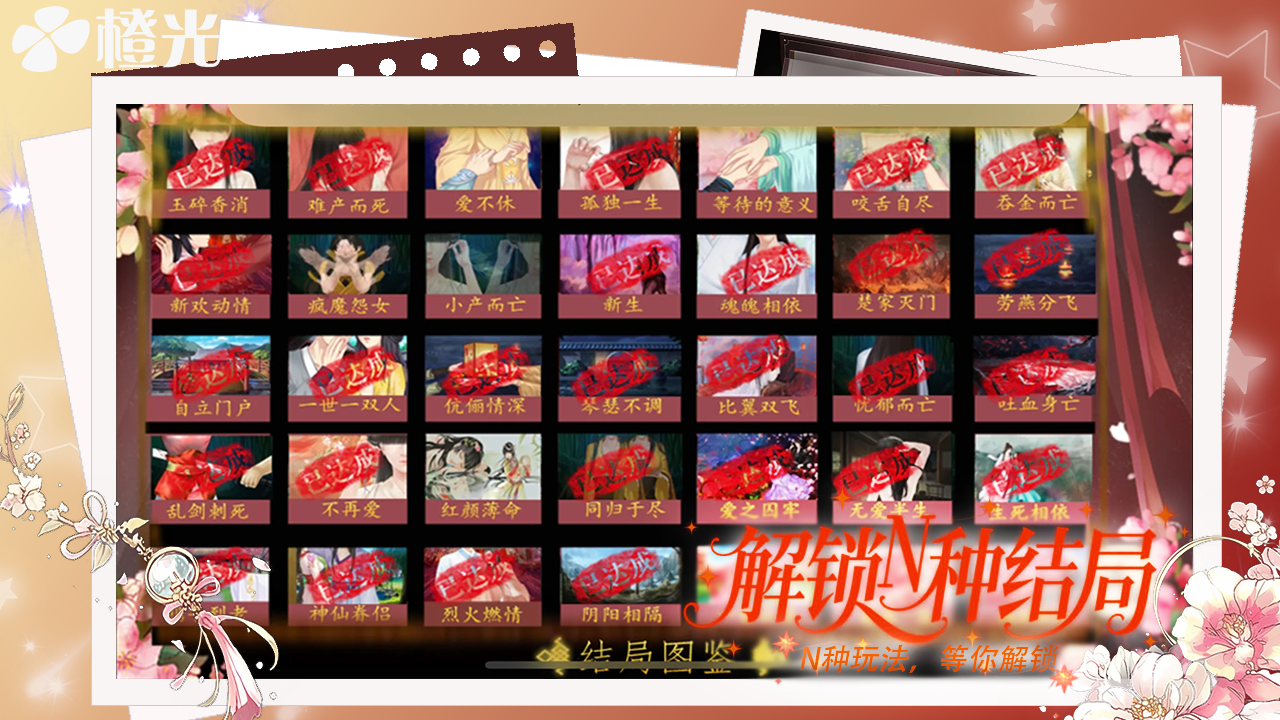 橙光小说App免费版下载