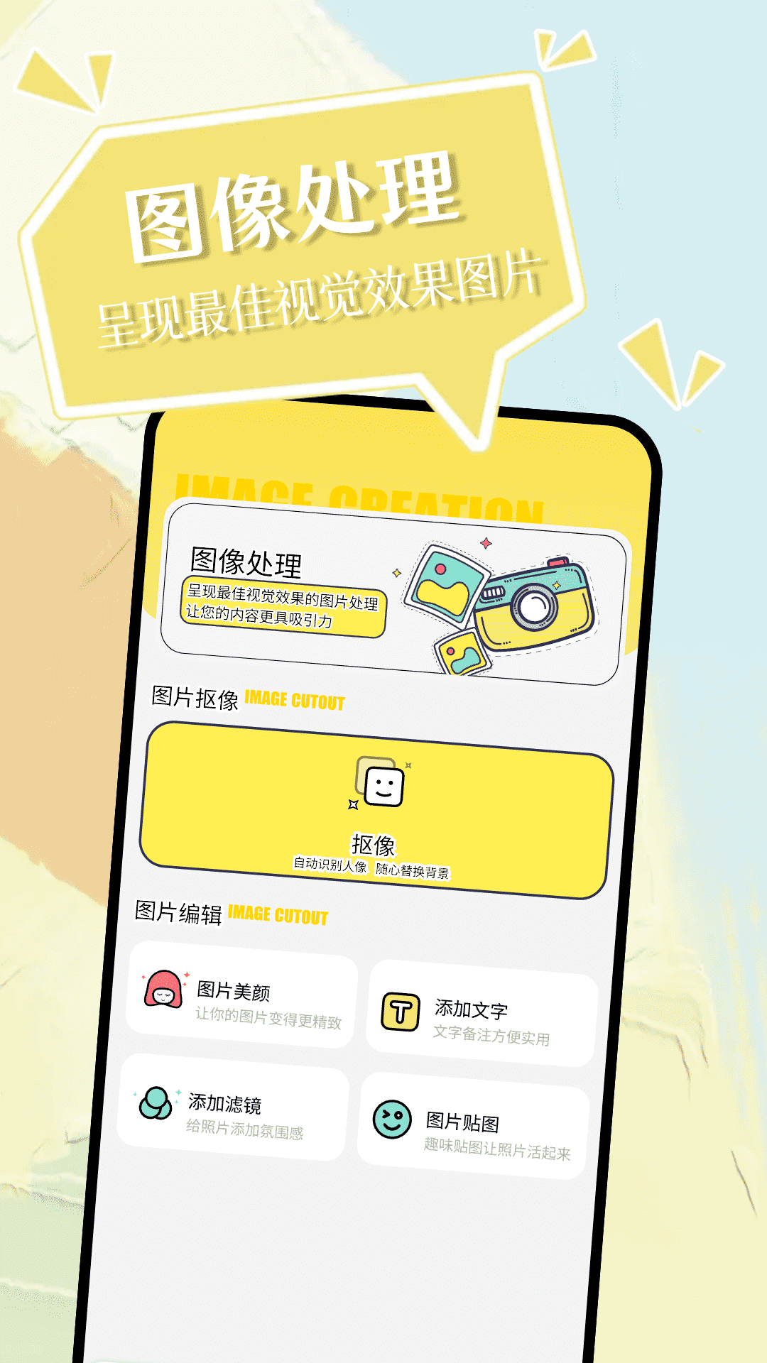 小精灵美化官方正版安装