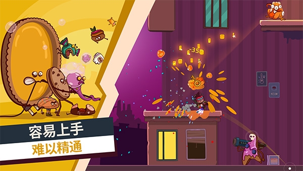 曲奇必死官网版下载手机版