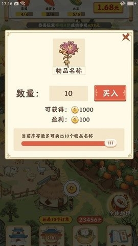 梦想庄园手游下载