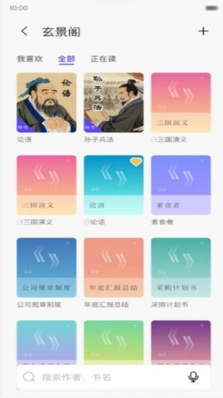 玄景秘视官方版下载