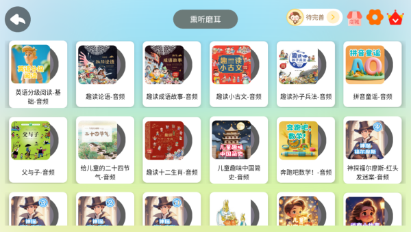 小彗星免费版下载