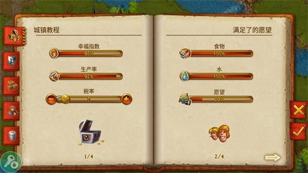 家园7汉化版无广告版下载