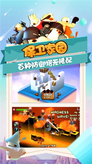 攻堡鸡兵最新版下载