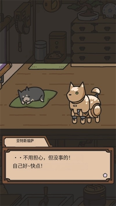 狗狗的使命游戏最新版下载