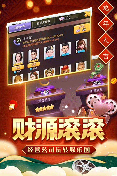 票房大卖王下载免费版