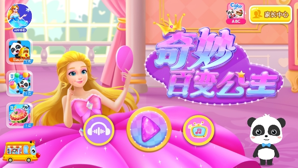 奇妙百变公主手机版下载