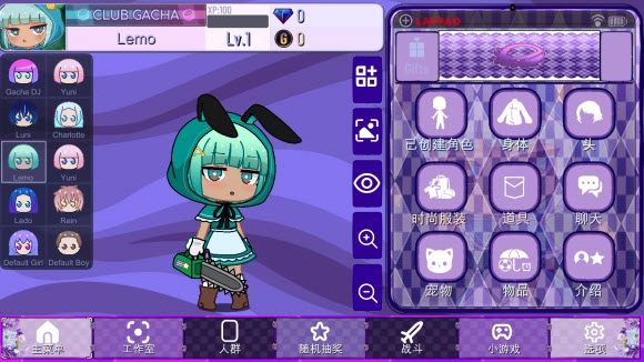 加查薰衣草官方正版下载