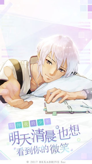 早安我的少年中文版下载官方版