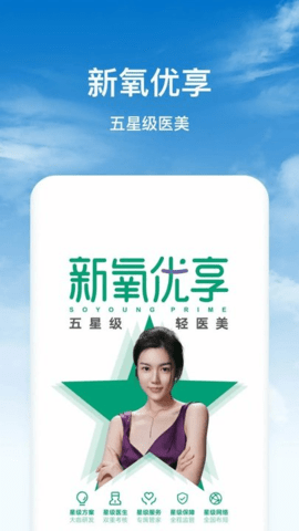 新氧魔镜测脸最新版下载