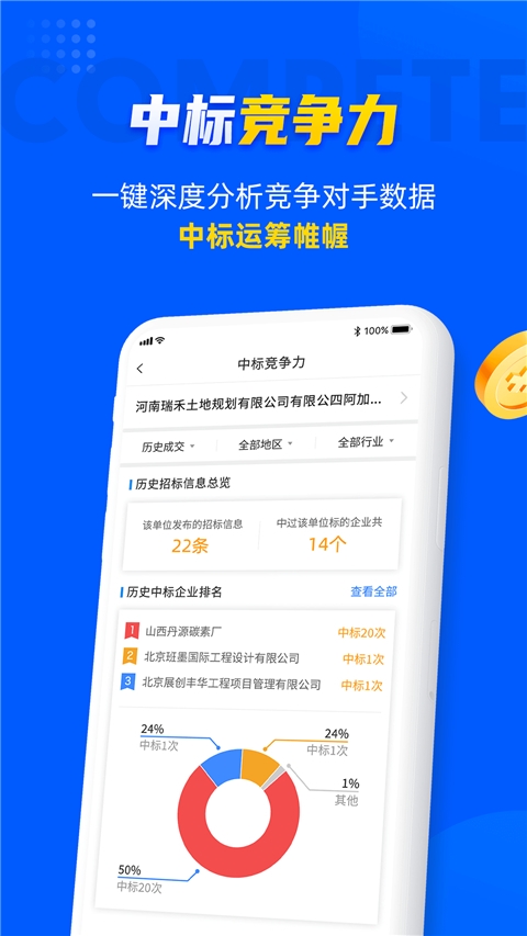 乙方宝招标官网版App下载
