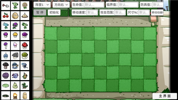 植物大战僵尸宅宅萝卜BT版最新版下载