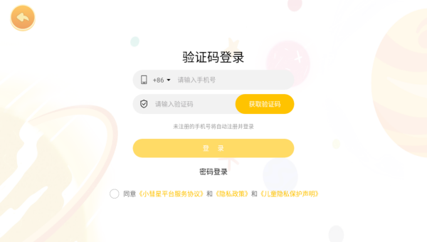 小彗星免费版下载