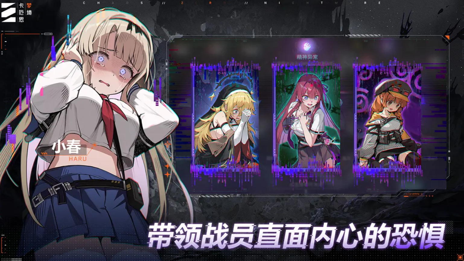 卡厄思梦境官方正版下载