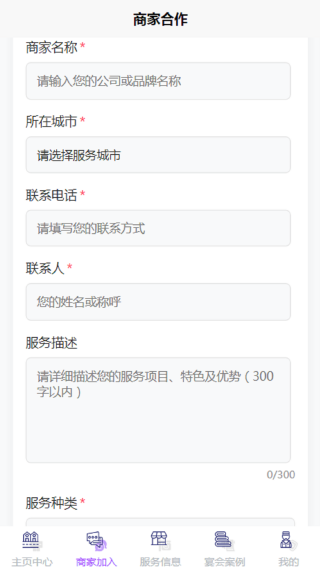欢小宴最新版下载