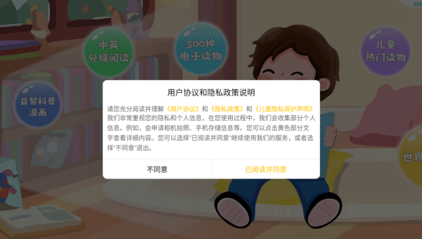 小彗星免费版下载