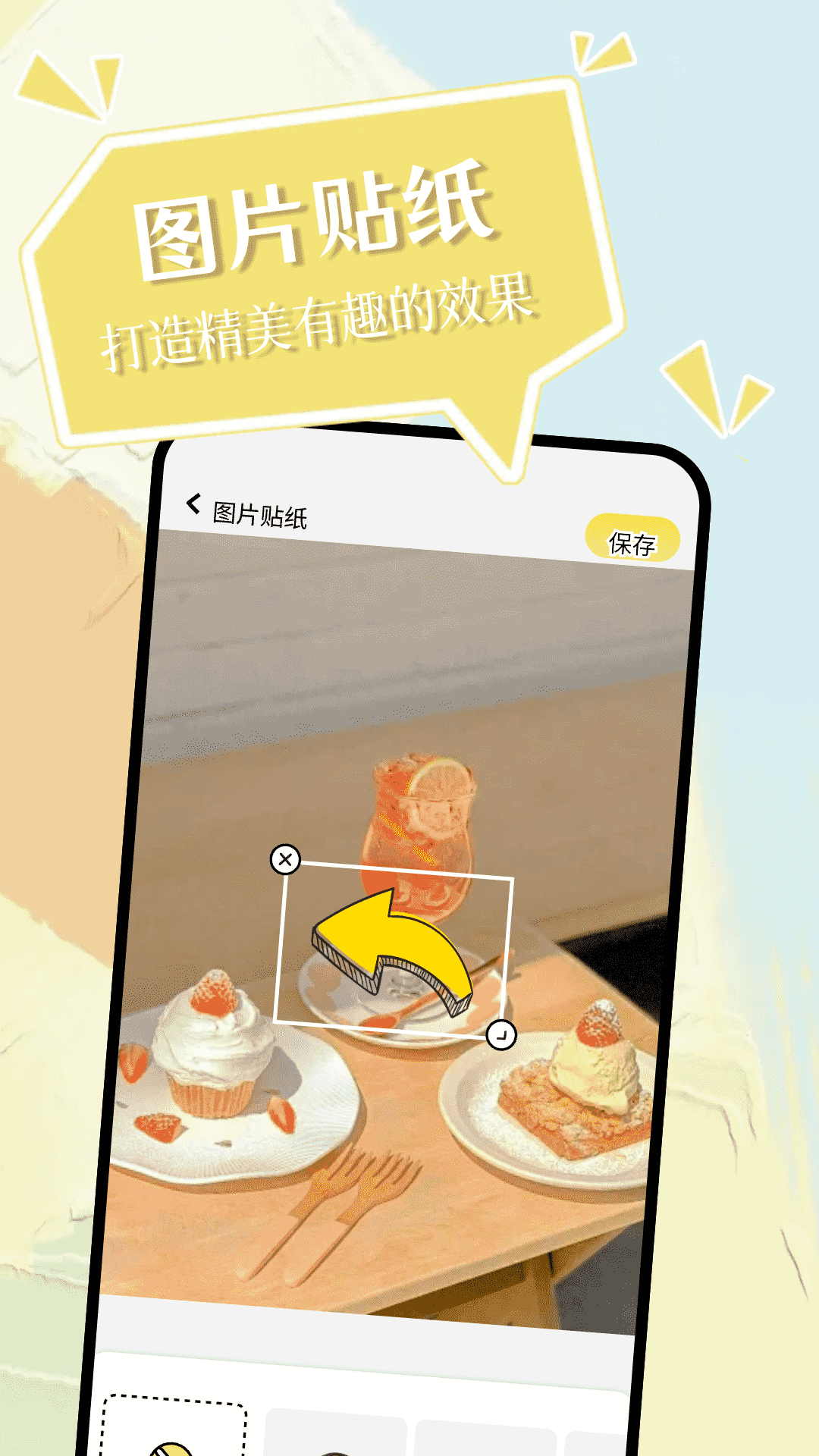 小精灵美化官方正版安装