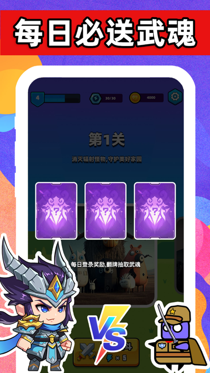 末世战魂最新版下载