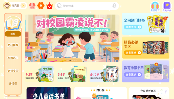 小彗星免费版下载