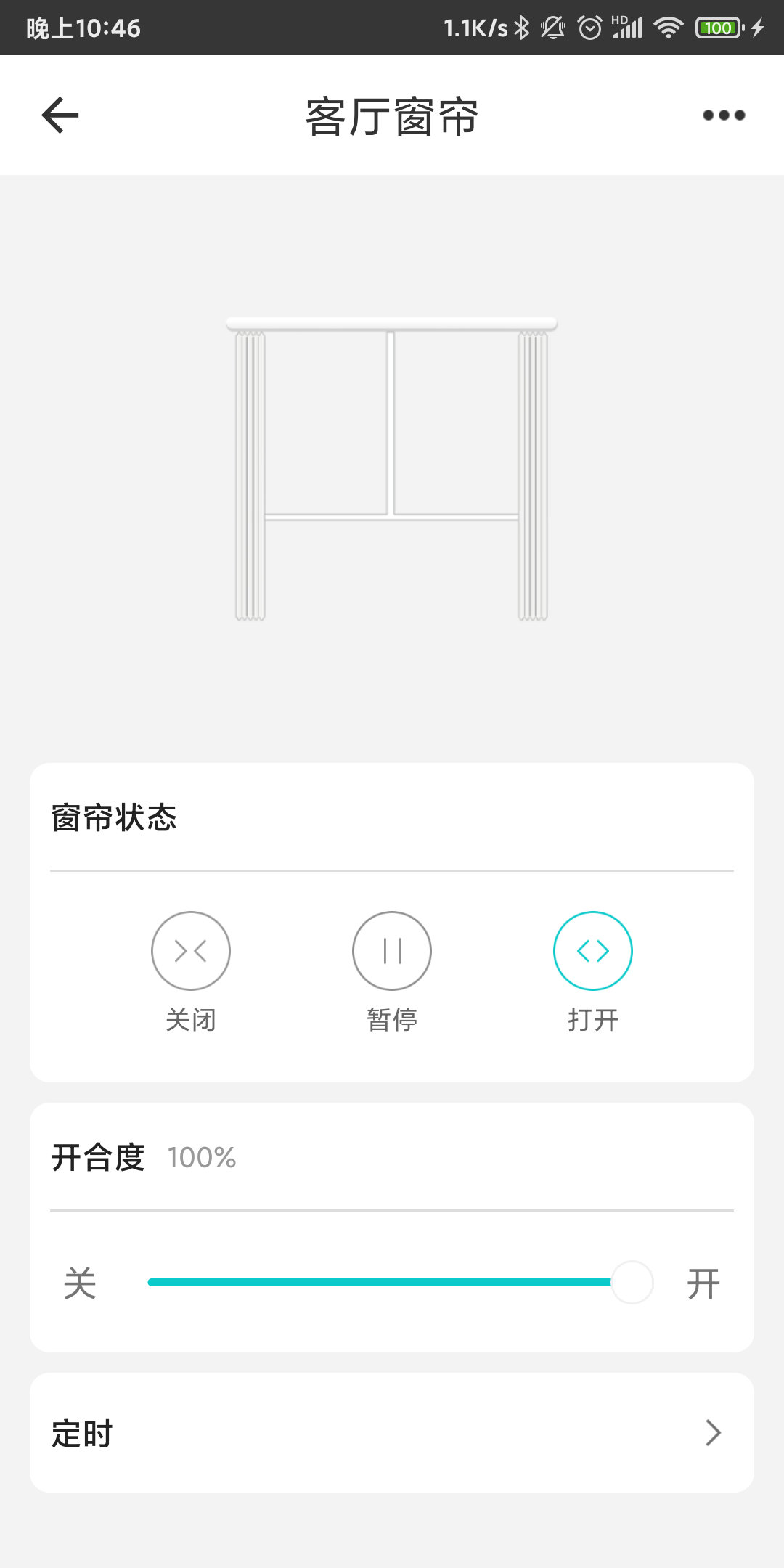 智能家居管家下载官网版App