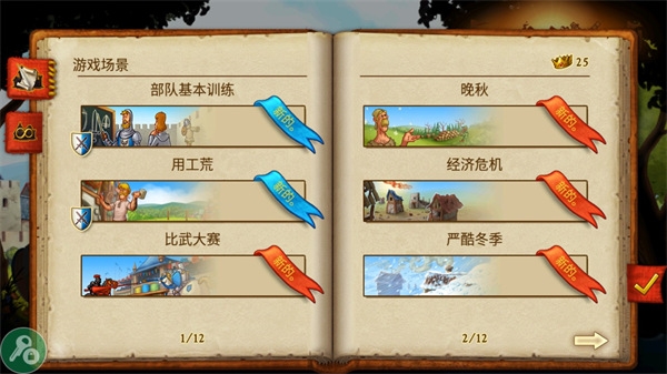 家园7汉化版无广告版下载