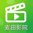 麦田影院App官方下载安装最新版本