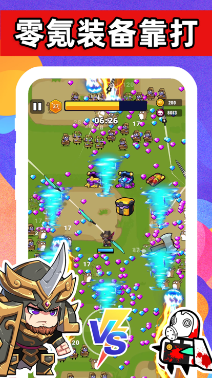 末世战魂最新版下载